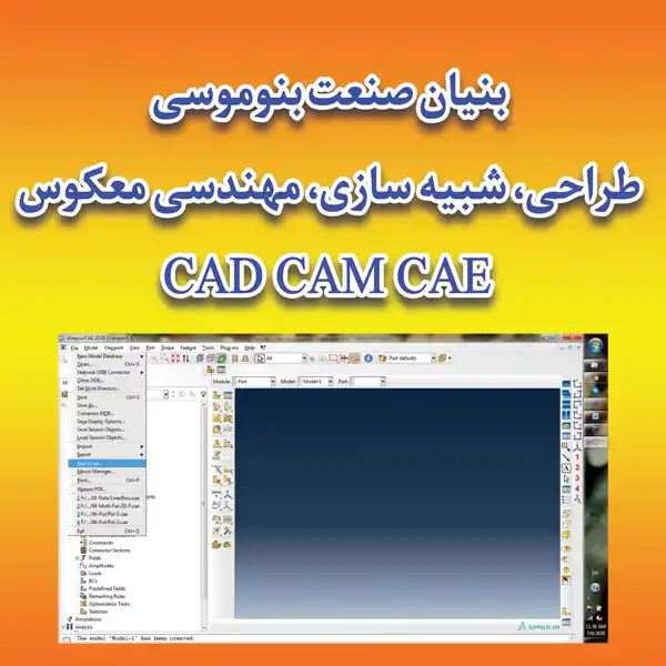 نحوه درست ارسال فایل های آباکوس