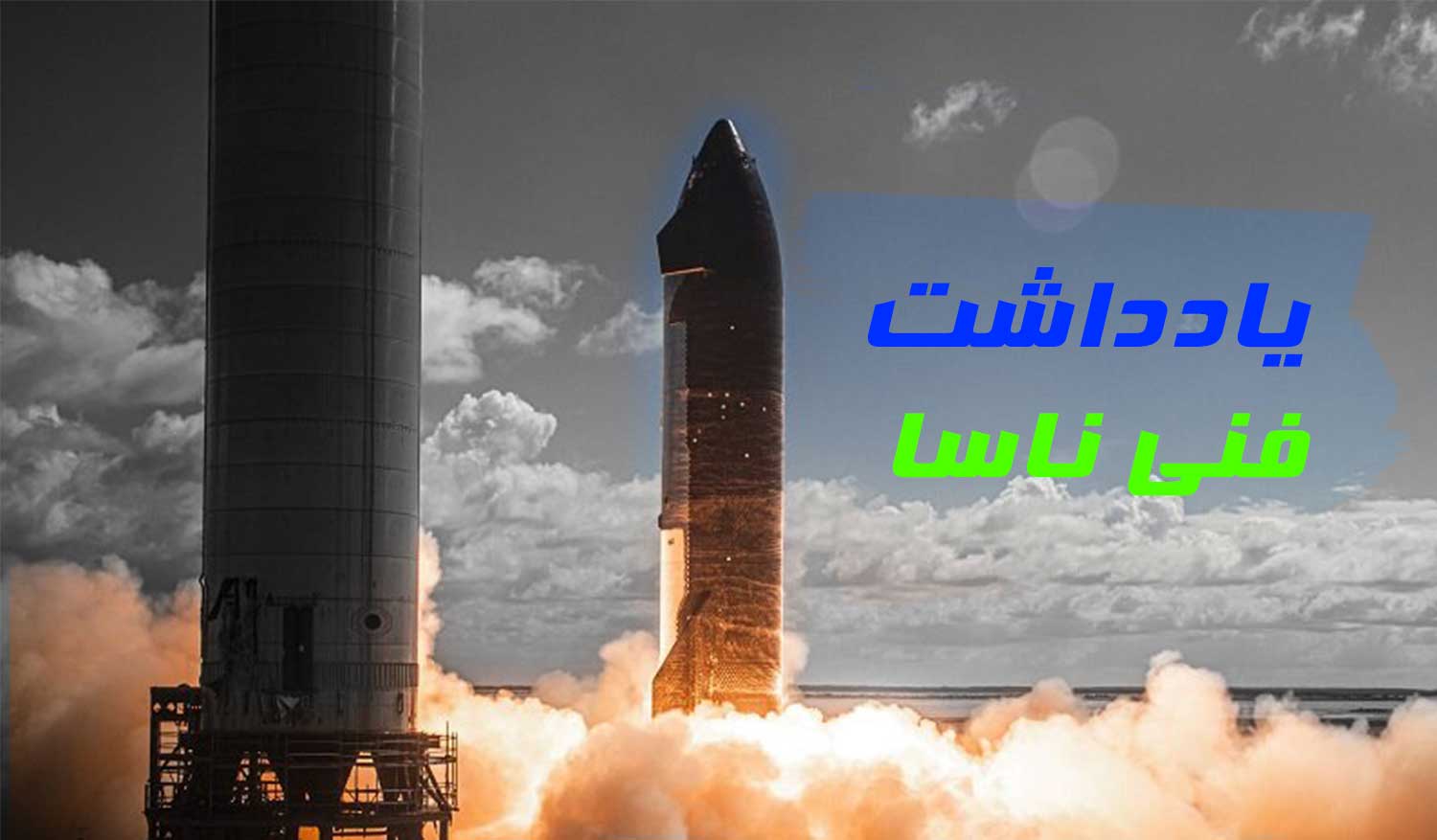 تخمین استحکام دستی ناسا (دانلود 3 یادداشت فنی ناسا) 1 تخمین استحکام دستی ناسا