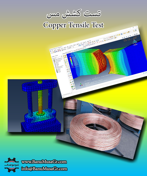 فایل اکسل تست چرخه ای تک محوره OFHC Copper