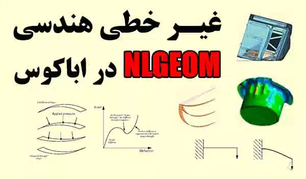 NLGEOM در اباکوس